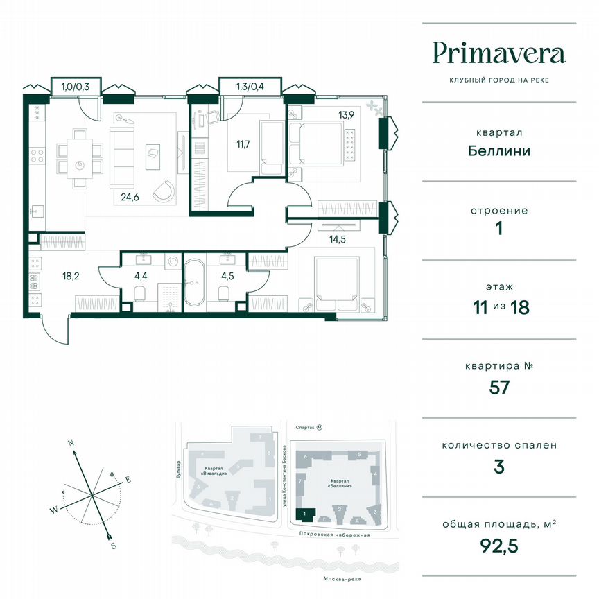 3-к. квартира, 92,5 м², 11/18 эт.