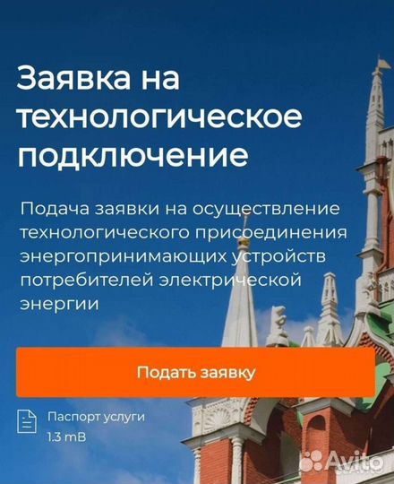 Подключение электричества 15 кВт