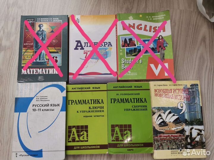 Книги учебники словари