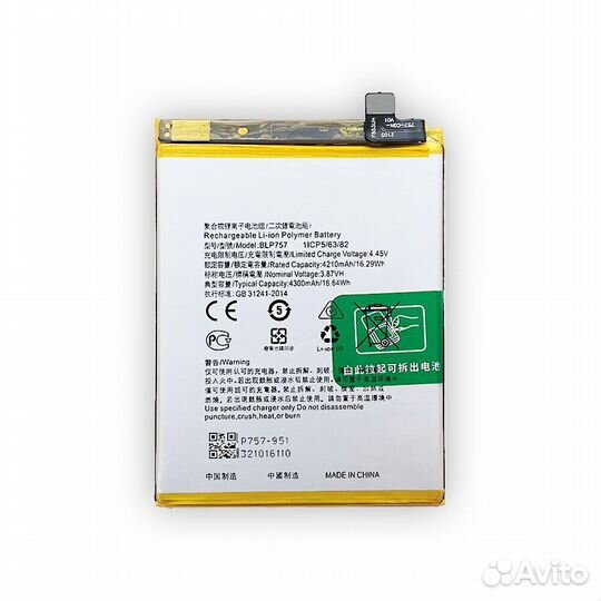 Аккумуляторы для смартфонов Oppo