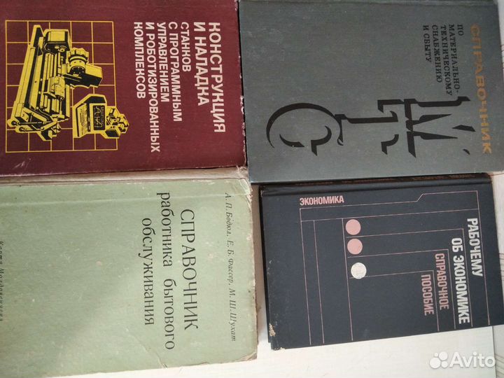 Справочник, учебник для школ, техн. и вузов