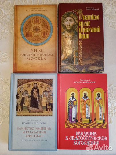 Православная литература - 2