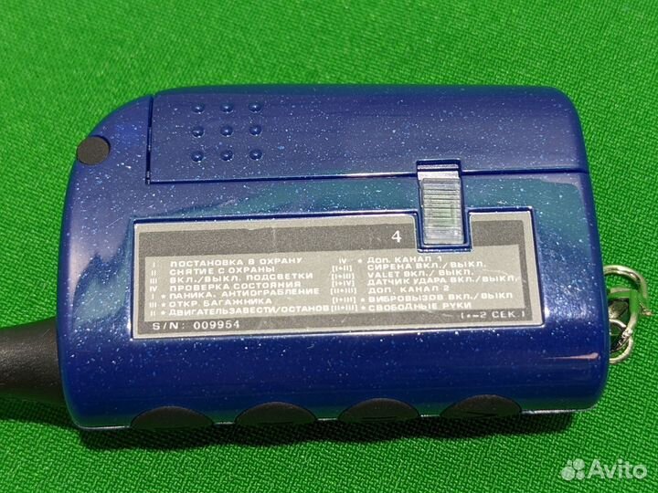 Брелок scher-khan magicar 4