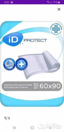 Пеленки одноразовые 60х90