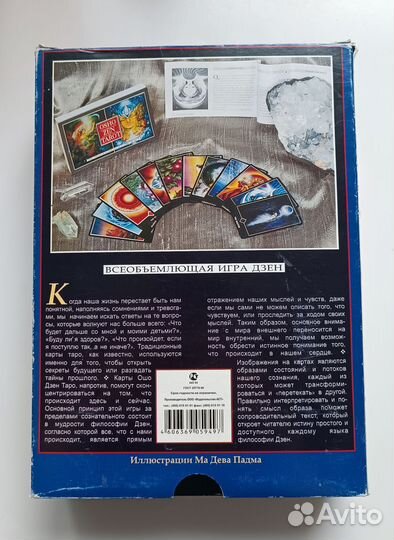 Карты Ошо Дзен таро