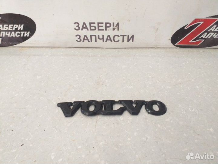 Эмблема задняя Volvo S40 2.0 1995-1999