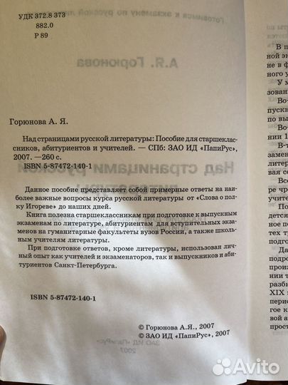 Литература огэ / егэ