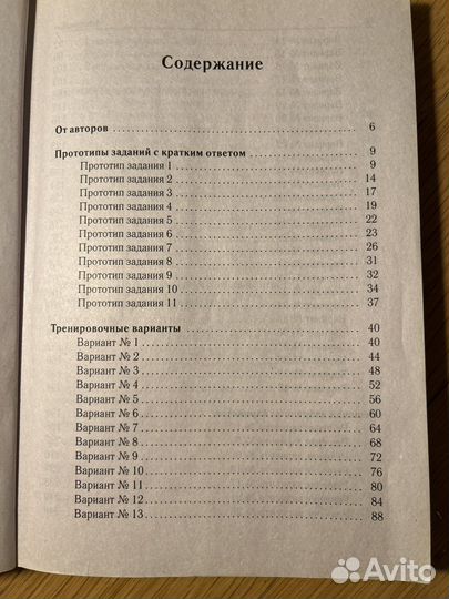 Учебник егэ