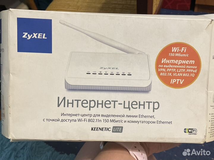 Wifi интернет центр