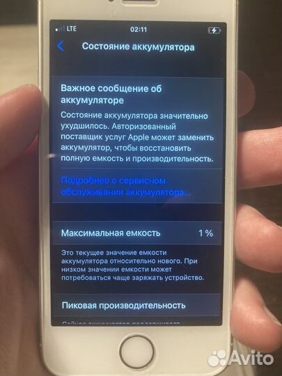 iPhone SE, 32 ГБ