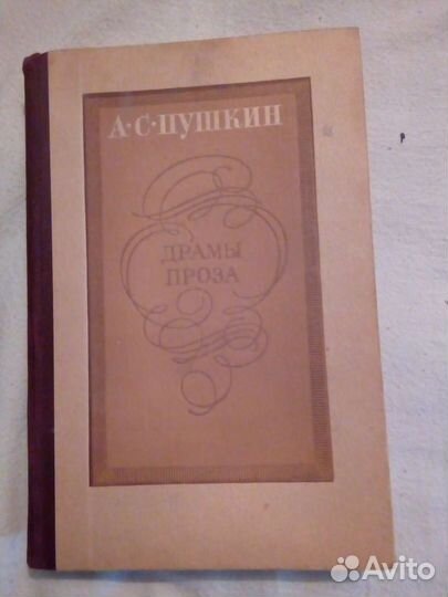Книги (классика)
