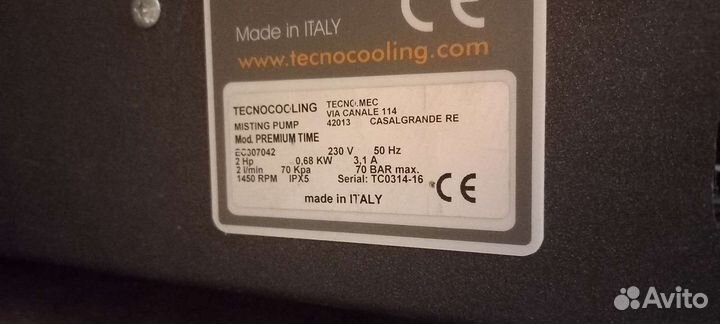 Туманообразователь