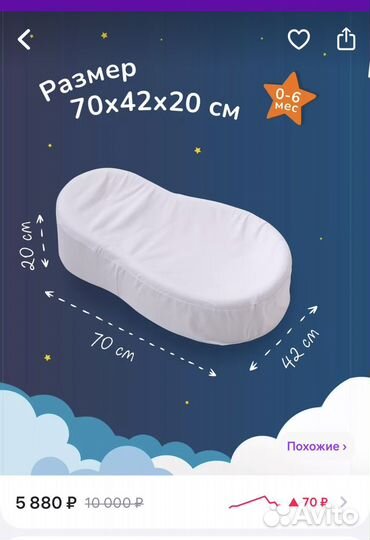 Кокон для новорожденных