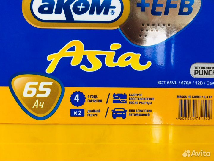 Аккумулятор 65 EFB Аком Asia