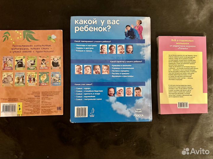 Книги по уходу за маленькими детьми психология