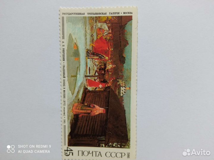 Почтовые марки СССР