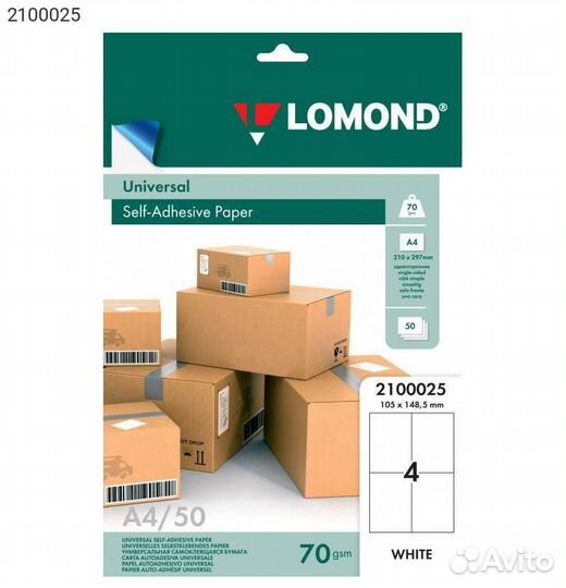 Упаковка бумаги самоклеющейся lomond Universal Sel