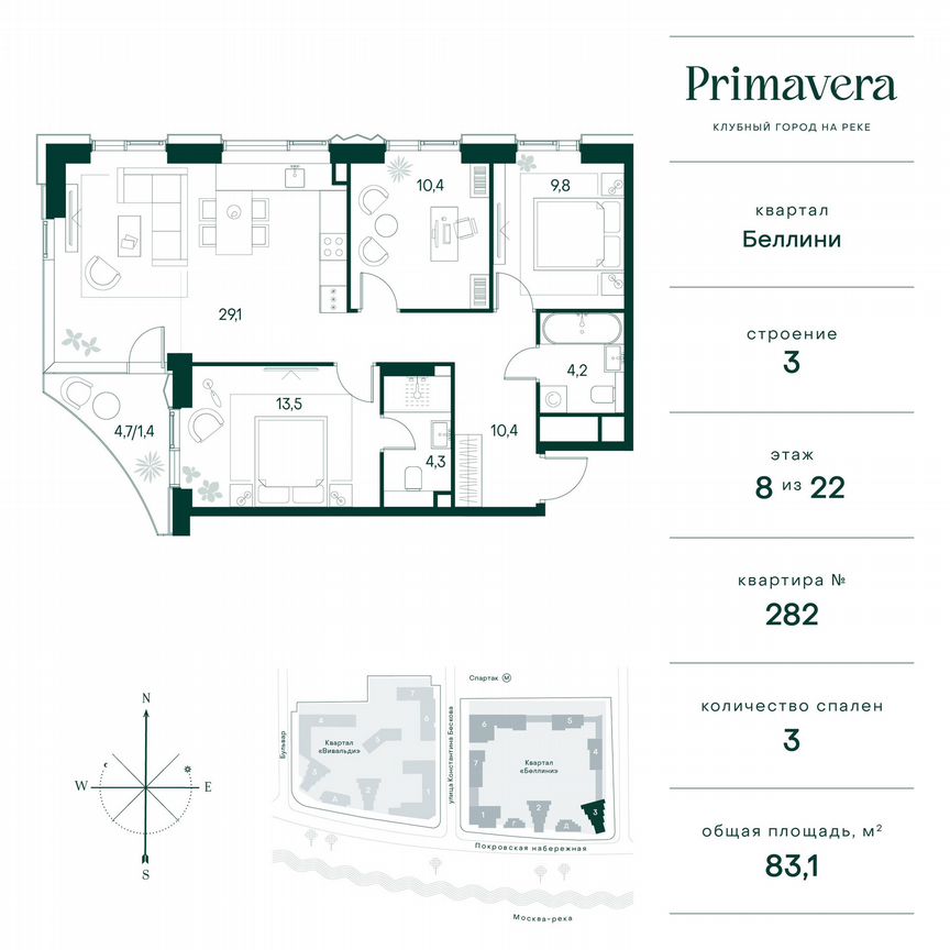 3-к. квартира, 83,1 м², 8/22 эт.