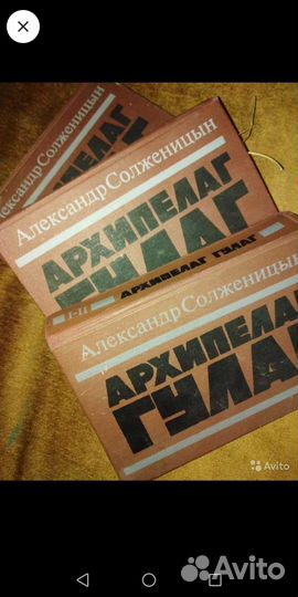 Книга А. Солженицын 