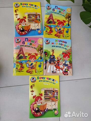 Пособия Ломоносовская школа для детей 5-6 лет