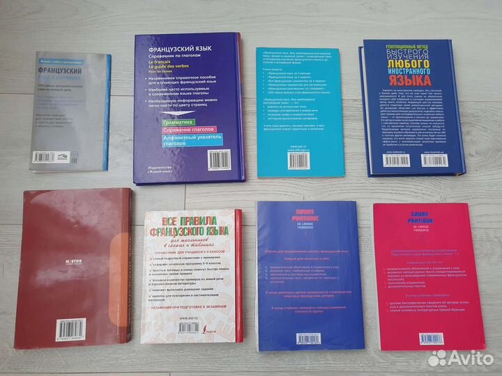 Книги Французский язык