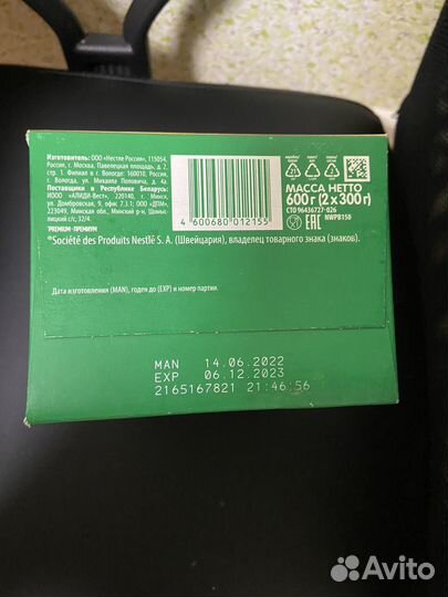 Смесь nestogen 1