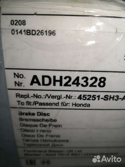 Тормозные диски Honda