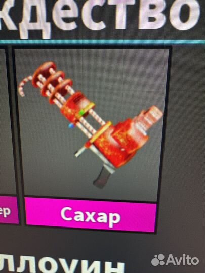 Годли сахар мм2