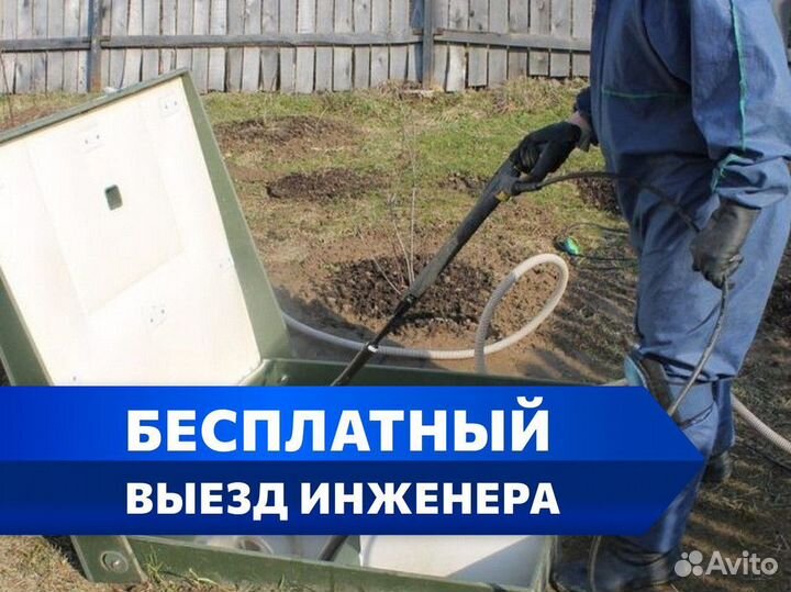 Септик / септик под ключ
