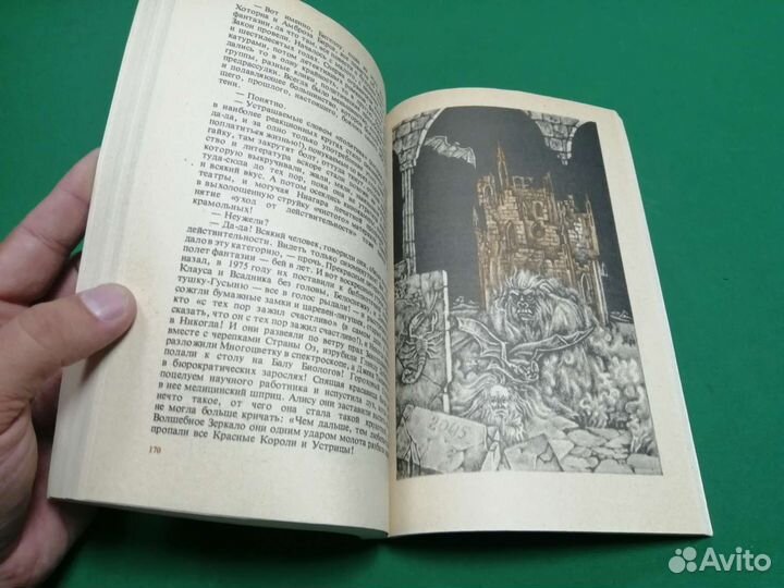 Рей Бредбери Память человечества 1982г