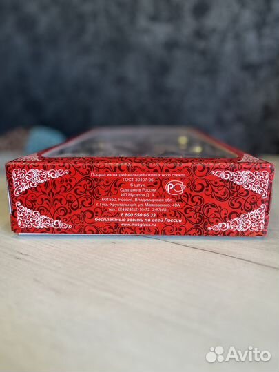 Набор бокалов для шампанского