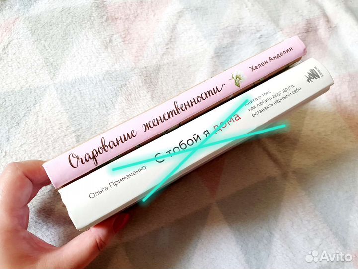 Книги по психологии и саморазвитию