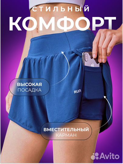 Шорты женские, шорты женские спортивные, шорты для