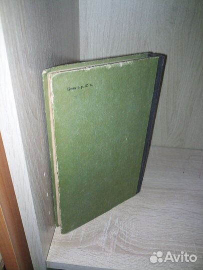 Краткий курс аналитической геометрии. Ефимов 1954г