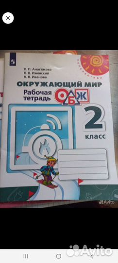 Учебники и рабочие тетради 1 и 2 класс