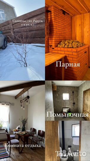 Русская баня на дровах