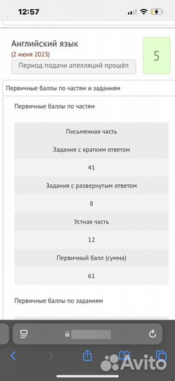 Репетитор по английскому языку