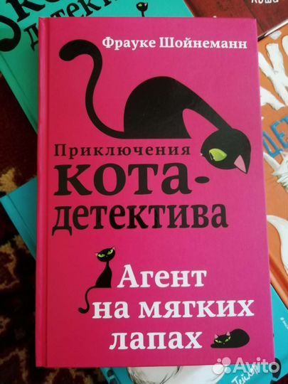 Детские детективы