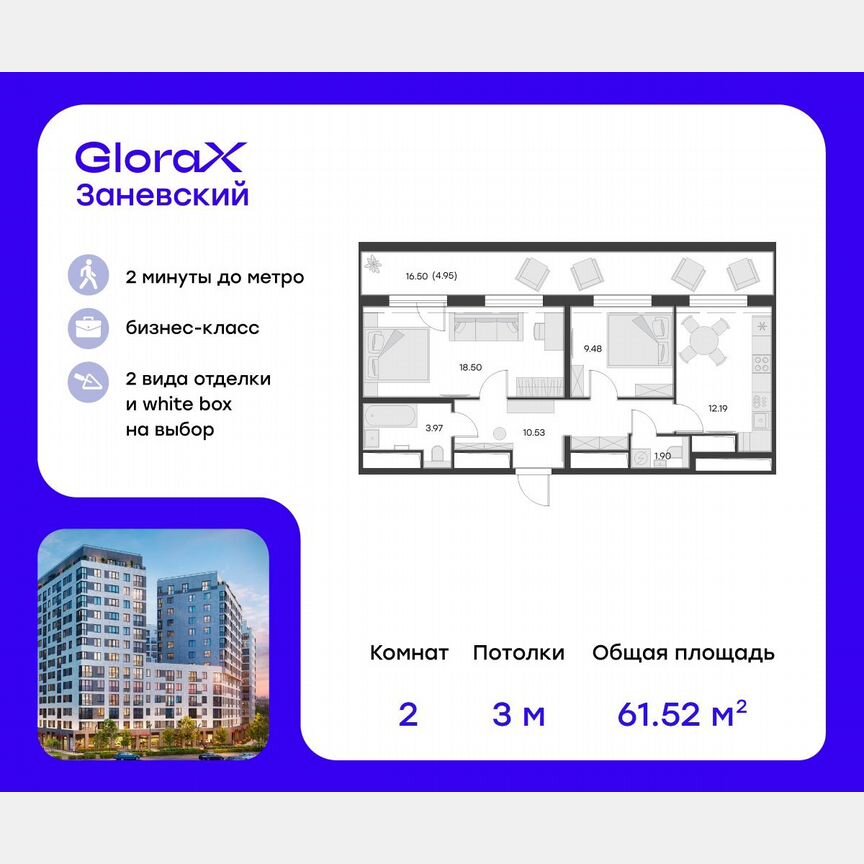2-к. квартира, 62,9 м², 14/14 эт.