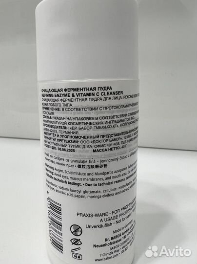 Энзимная пудра babor 40 мл Enzyme & Vitamin C
