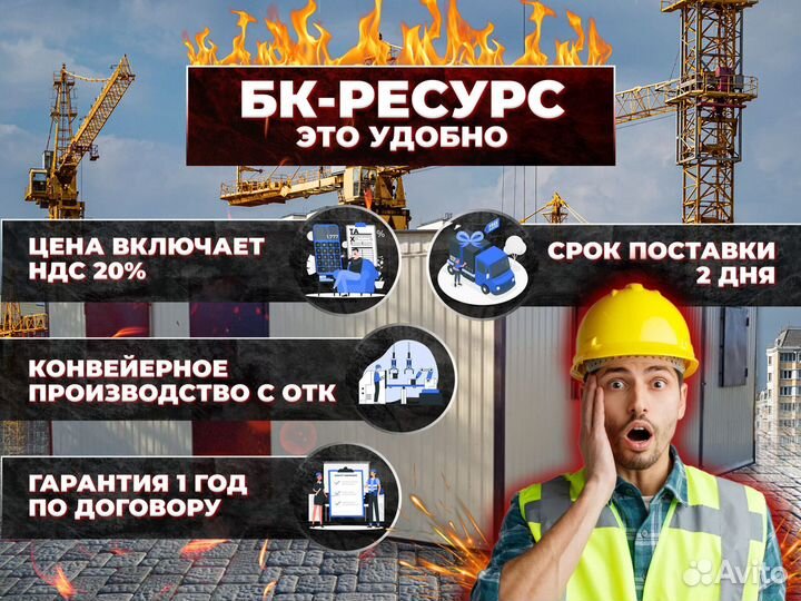 Бытовка с душем металлическая для юридических лиц