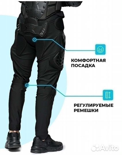Мотоштаны