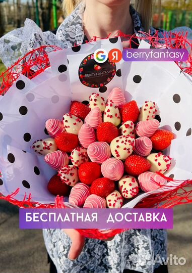 Клубника в шоколаде