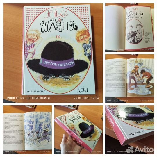 Книга детская