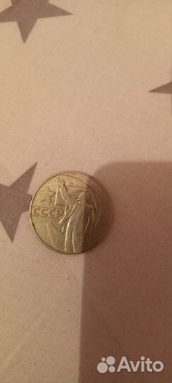 Монета СССР один рубль