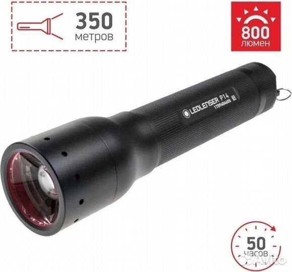 Фонарь LED lenser p14