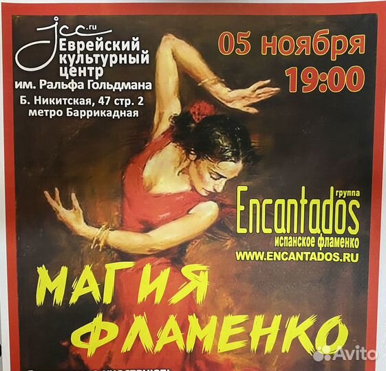 Билеты на концерт 