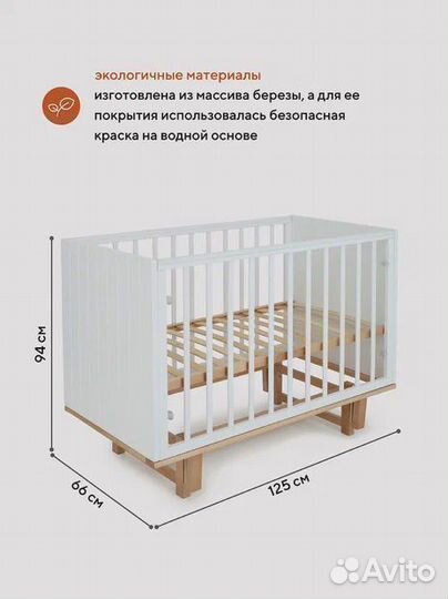Детская кровать Rant Bamboo белый