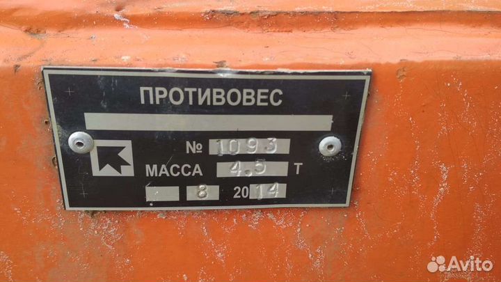 Противовес 4.5т