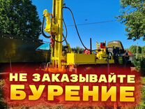 Бурение скважин на воду под ключ в Домодедово